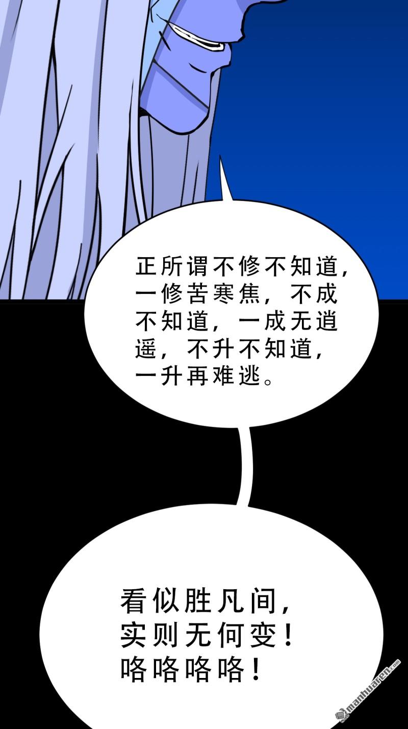 第356回 斗厌神60