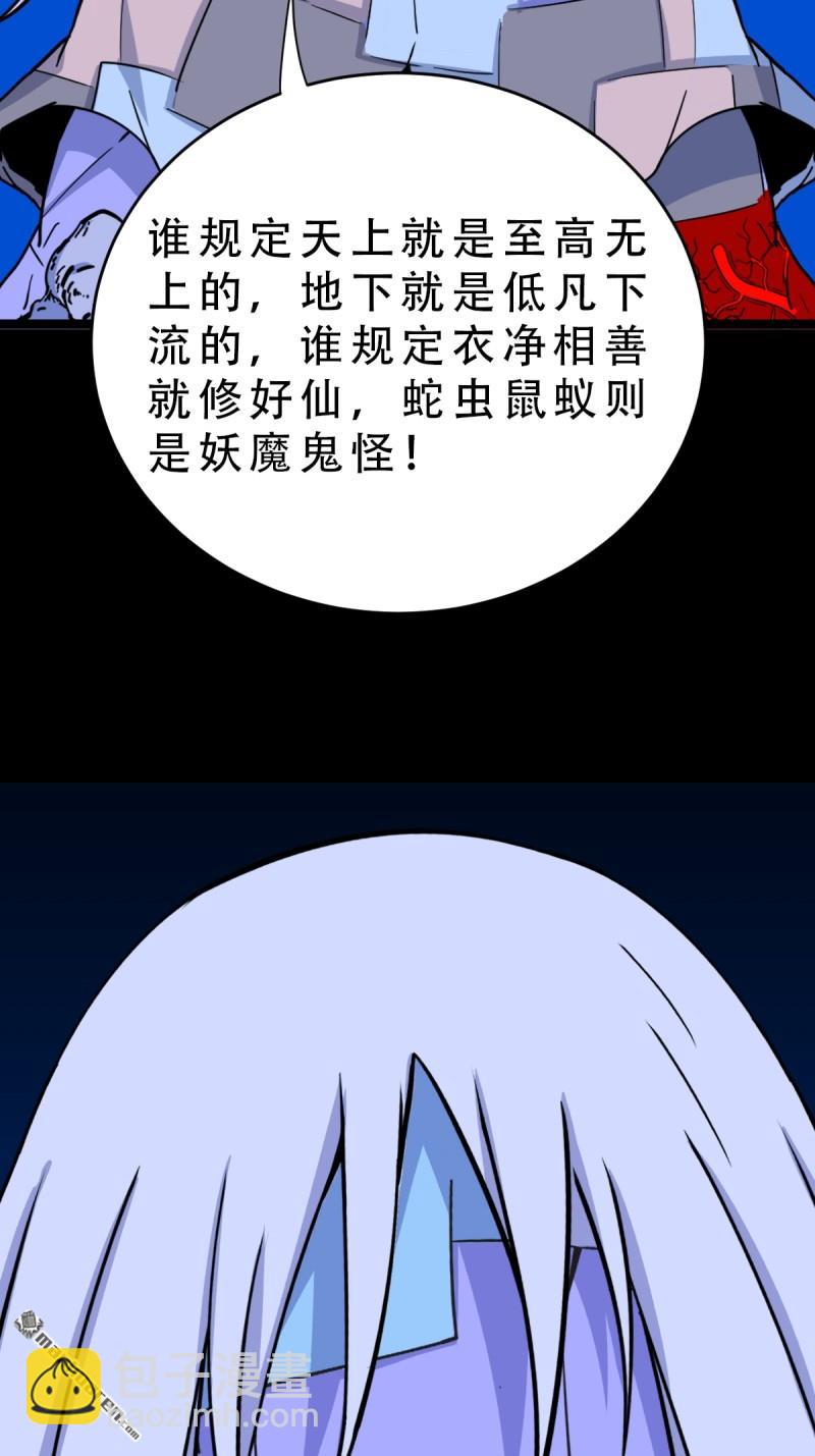 第356回 斗厌神62