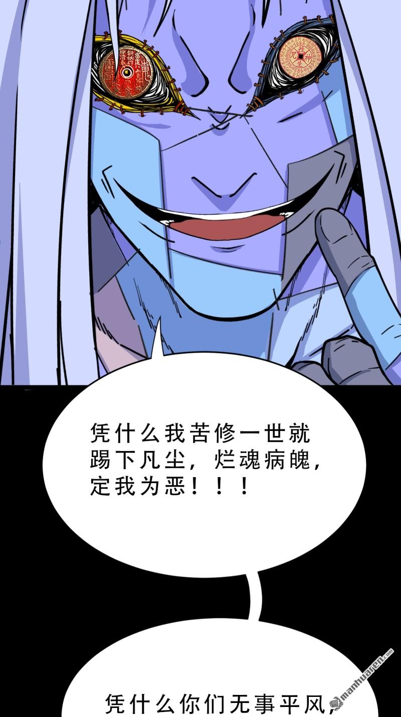 第356回 斗厌神63