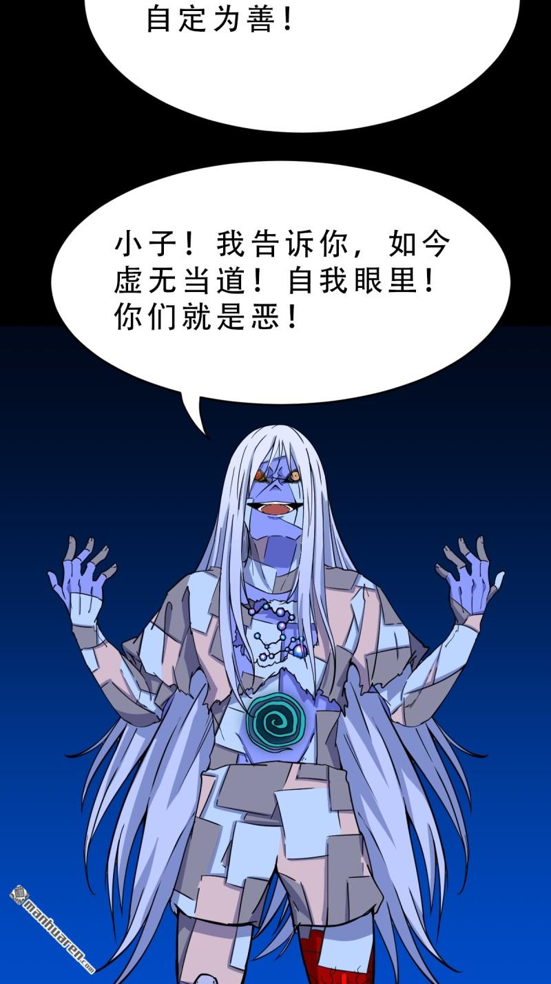 第356回 斗厌神64