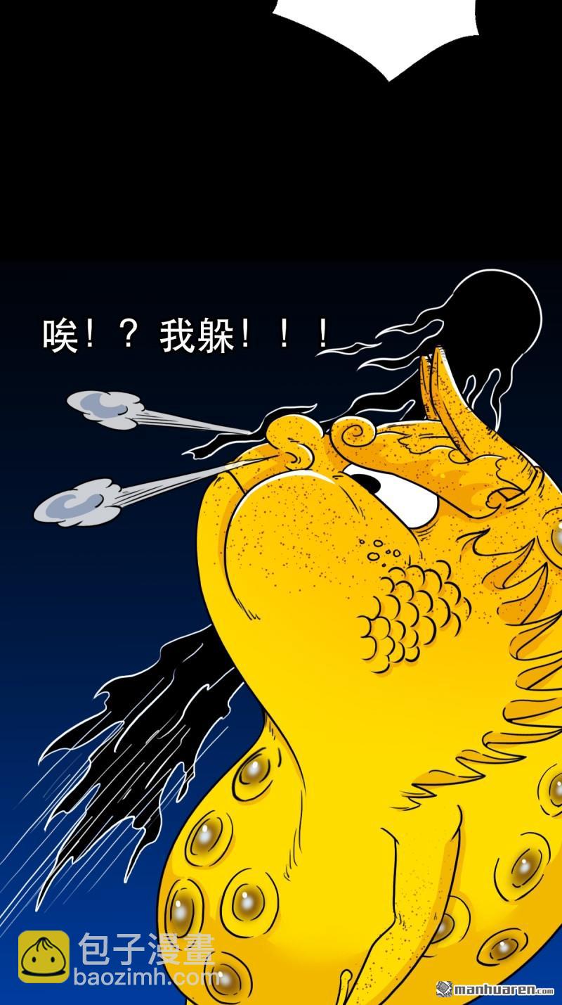 第356回 斗厌神8