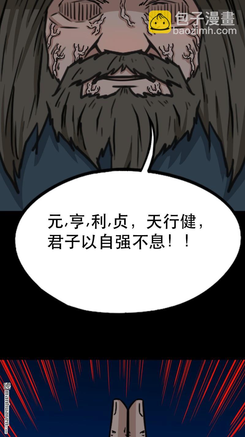 第357回 干为天22