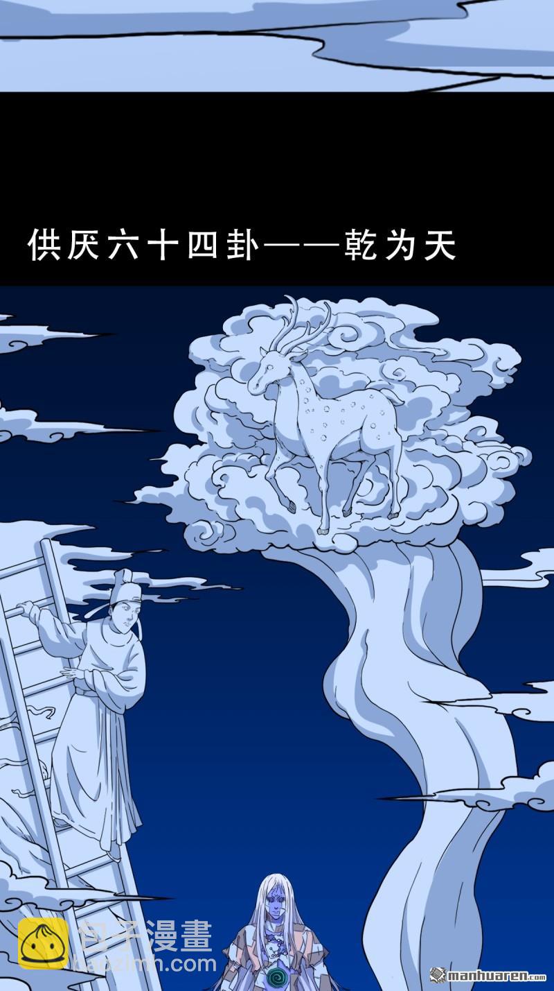 第357回 干为天37