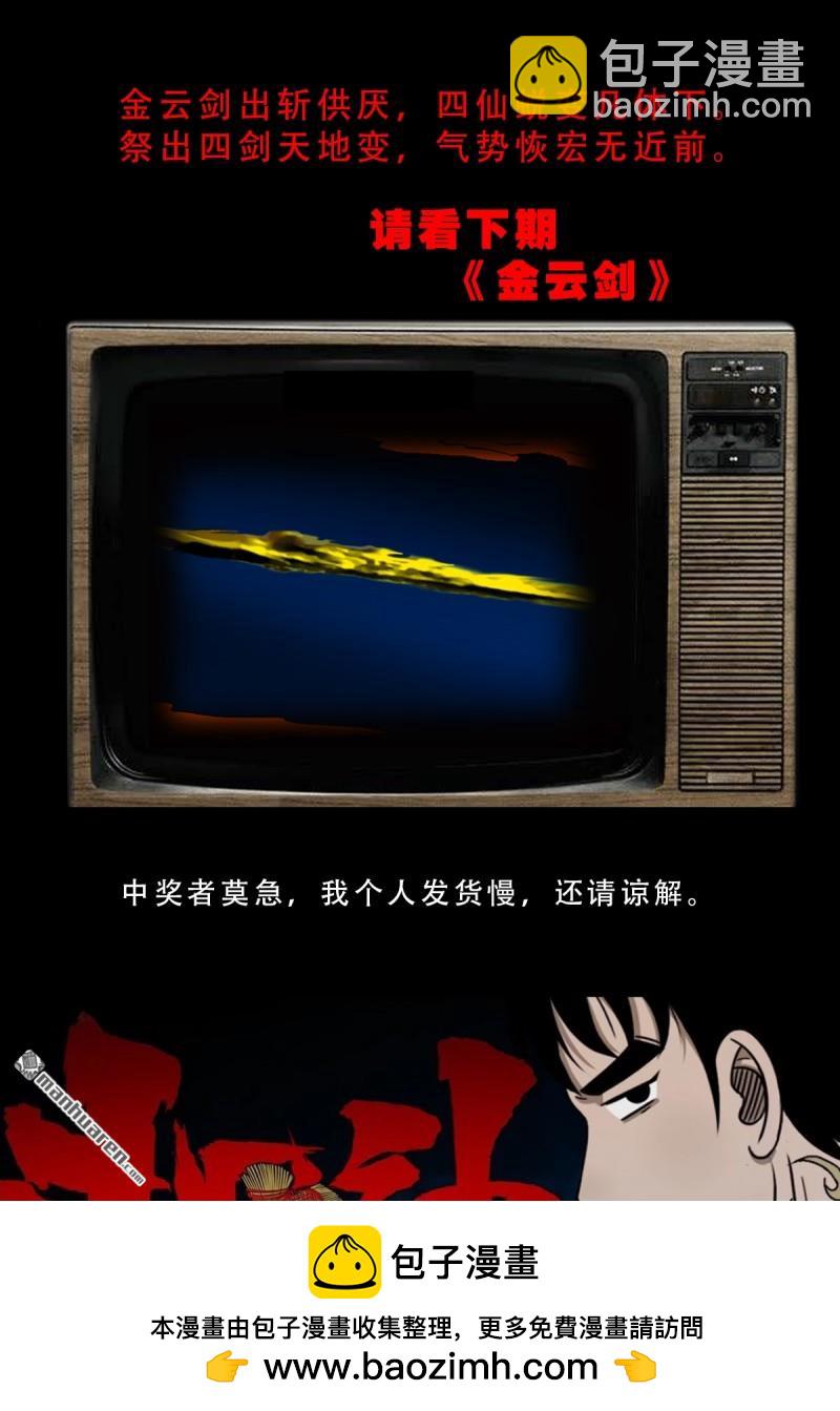 第357回 干为天67