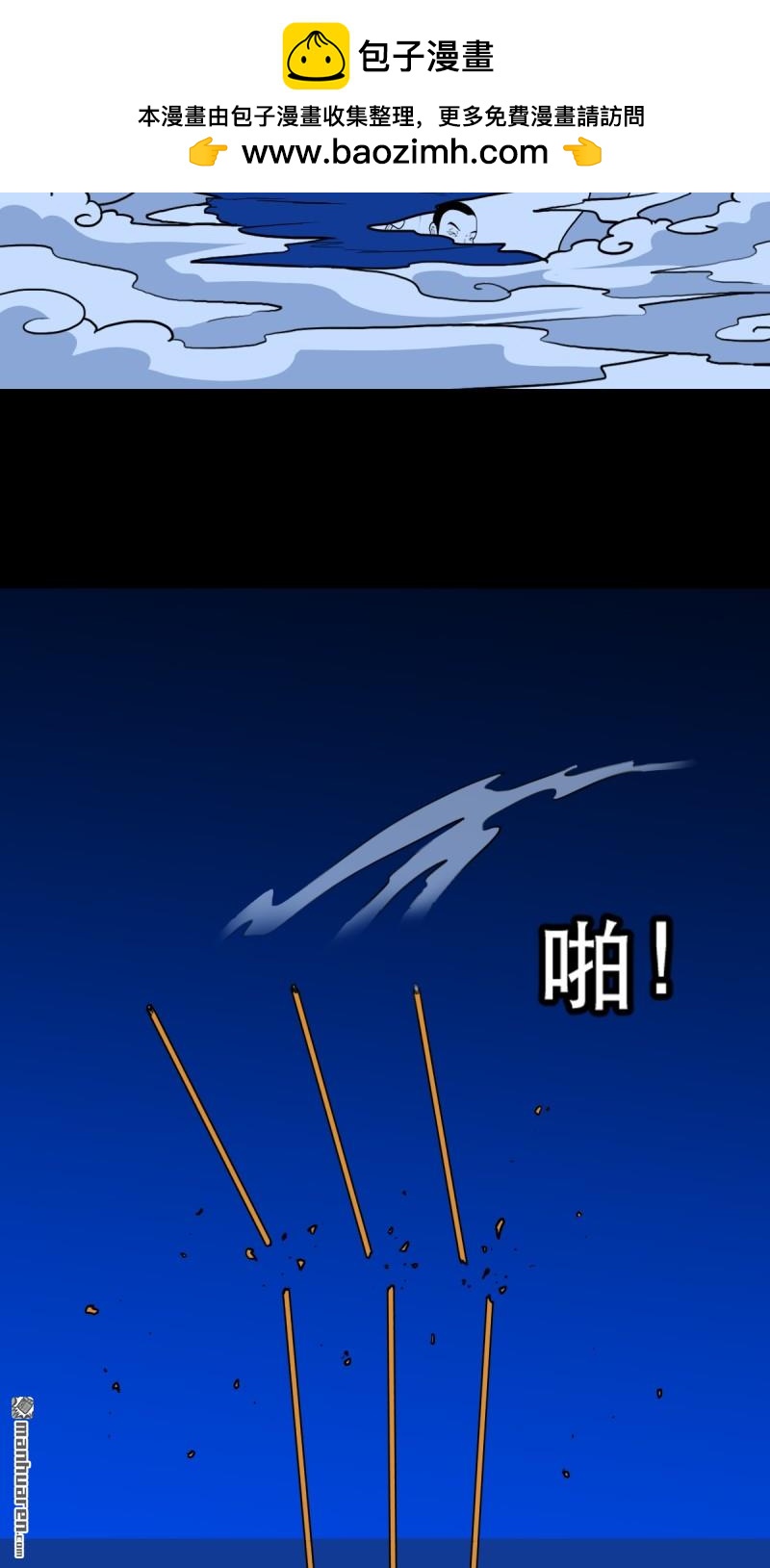 第358回 金云剑1