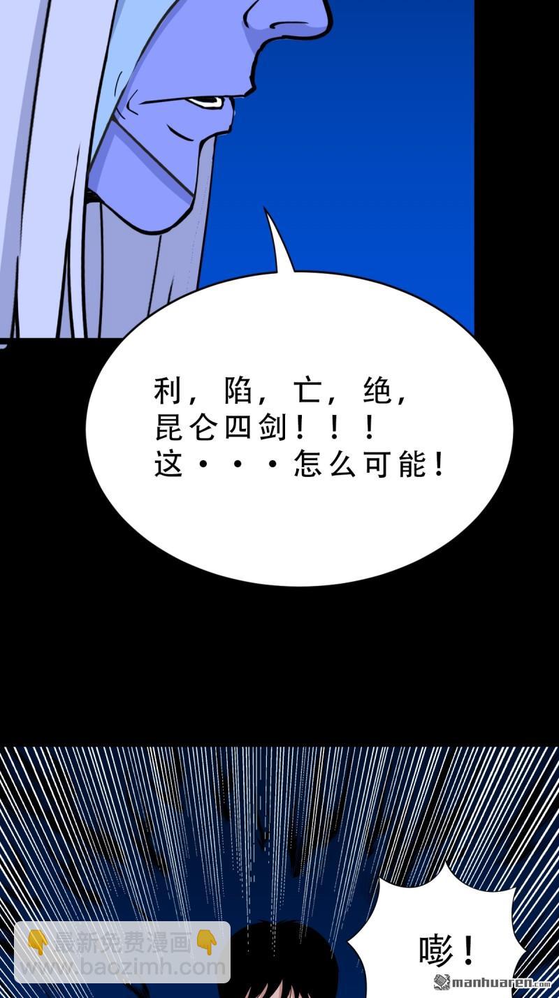 第358回 金云剑17