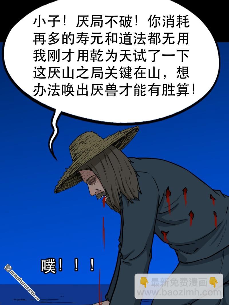 第358回 金云剑47