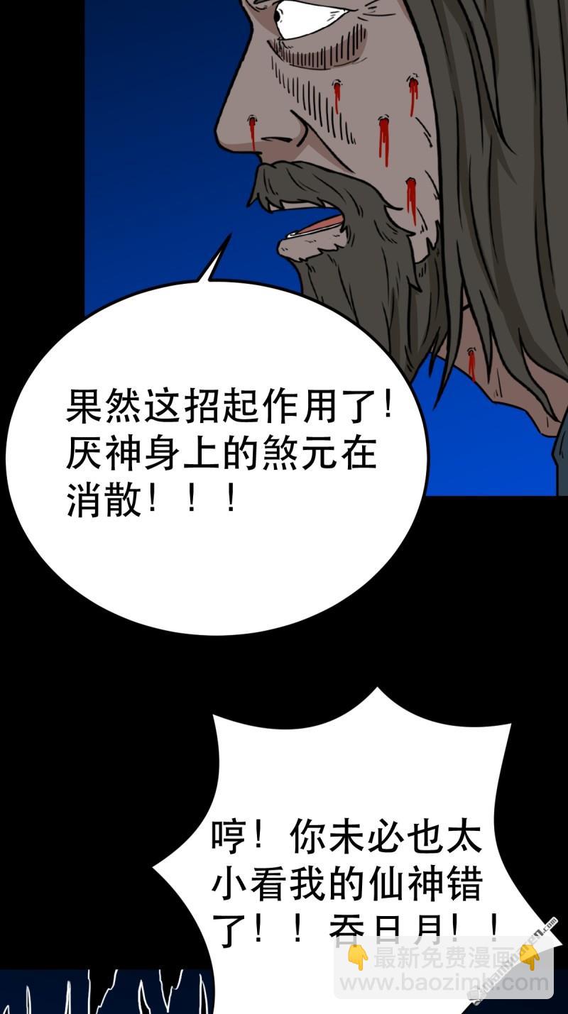 第359回 斗兽厌18