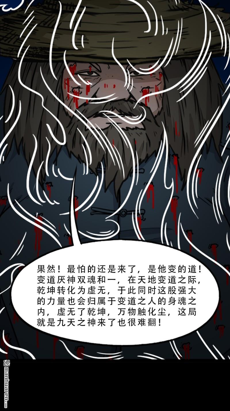 第359回 斗兽厌26
