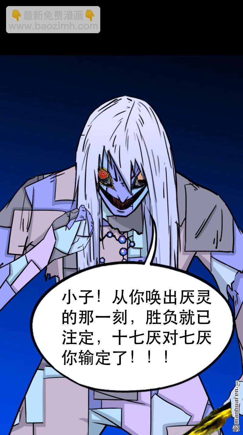 第359回 斗兽厌34