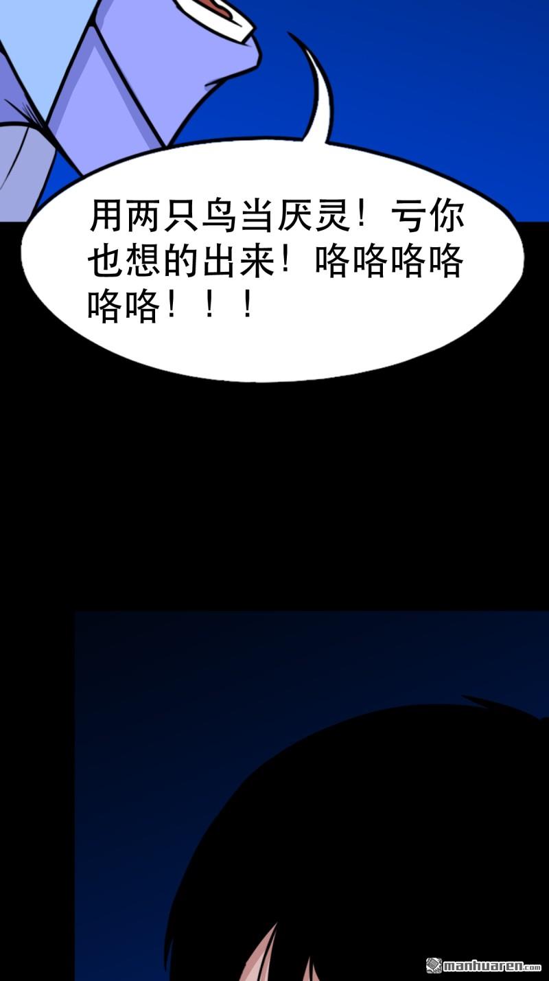 第359回 斗兽厌36