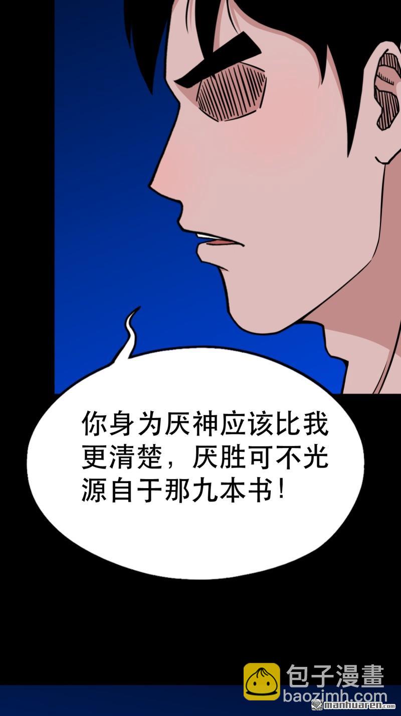第359回 斗兽厌37