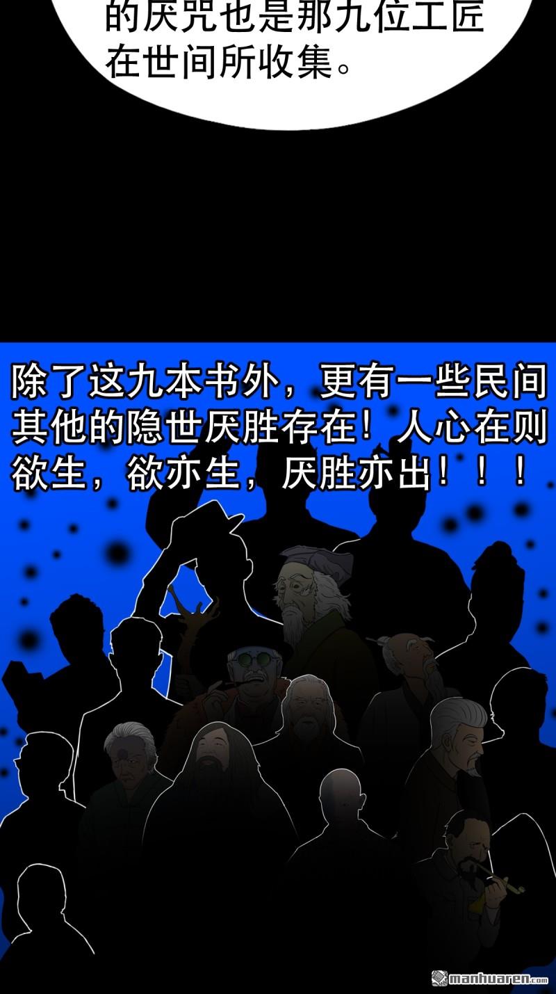 第359回 斗兽厌39