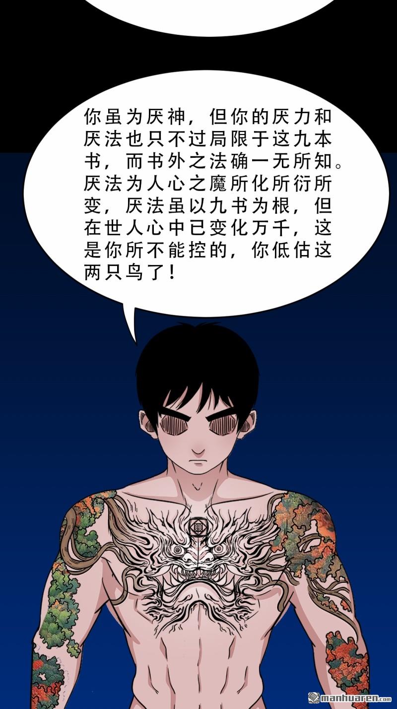 第359回 斗兽厌42