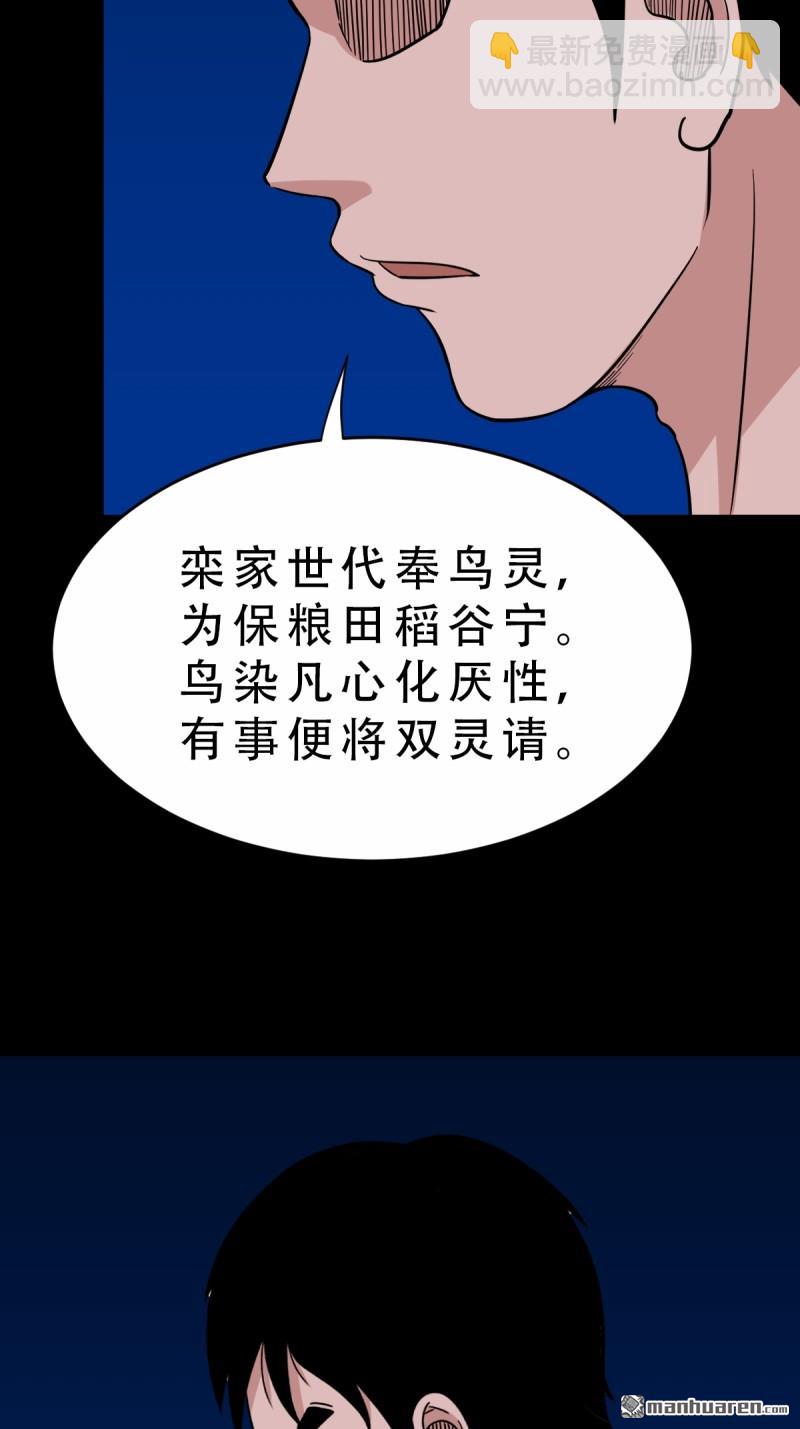 第359回 斗兽厌44