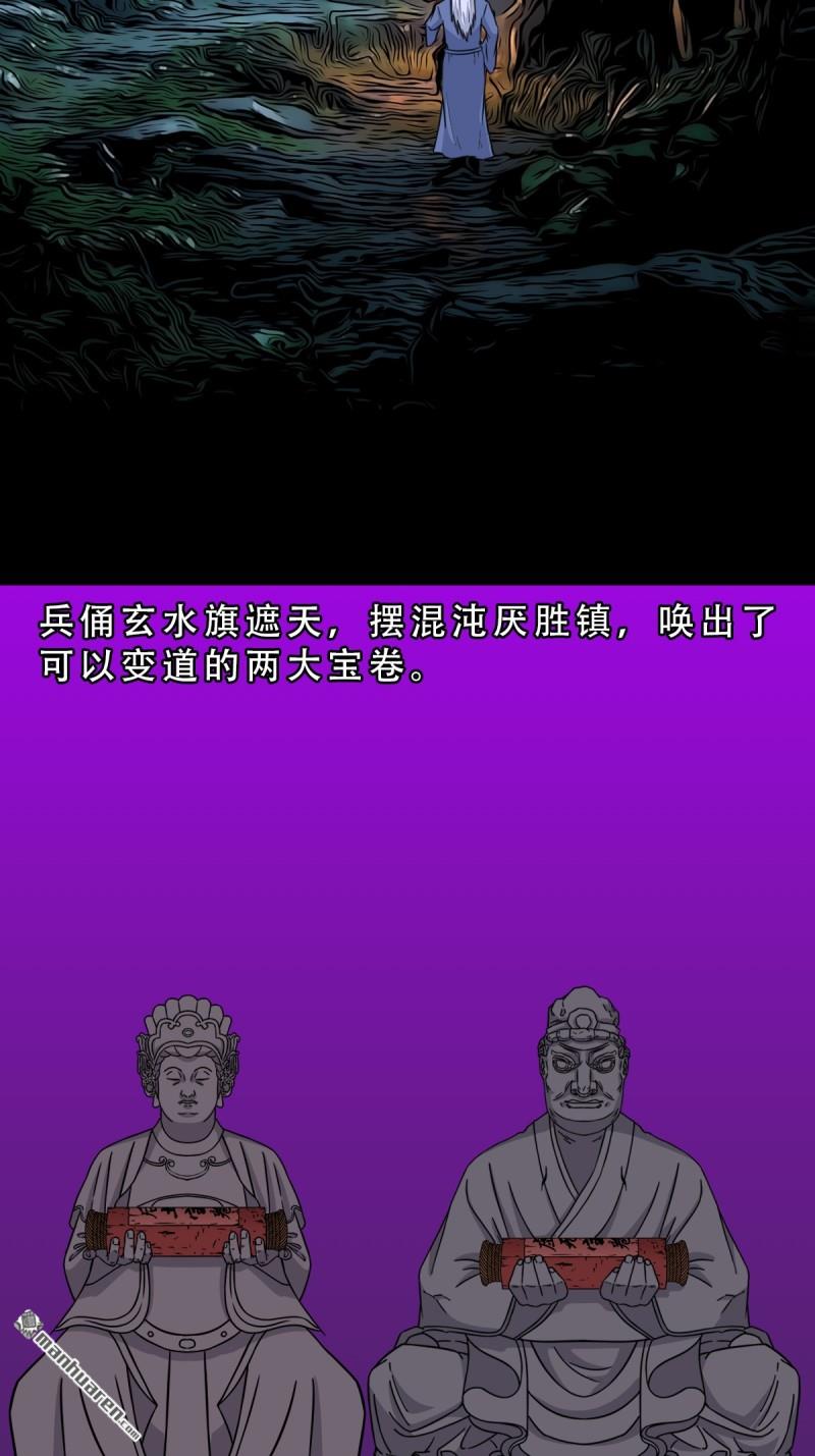 第360回 斗兽厌·下35
