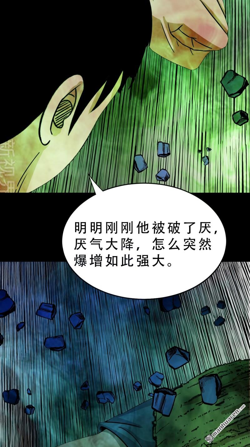 第361回 虚无体11