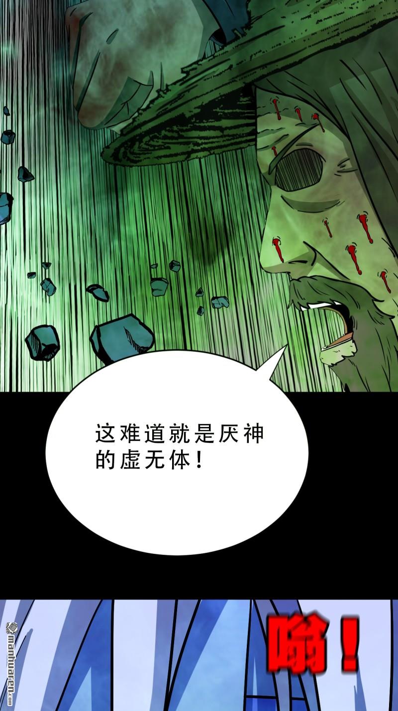 第361回 虚无体12