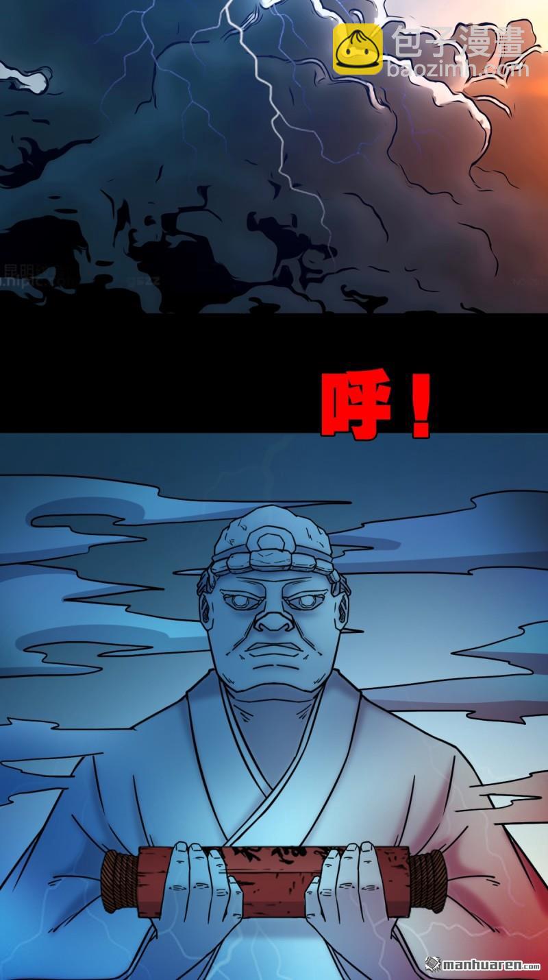第361回 虚无体2