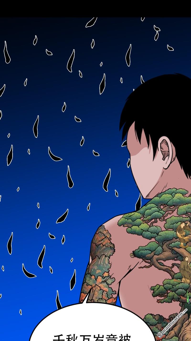 第361回 虚无体29