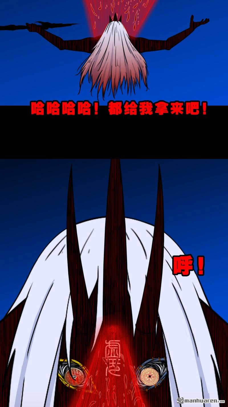 第361回 虚无体32