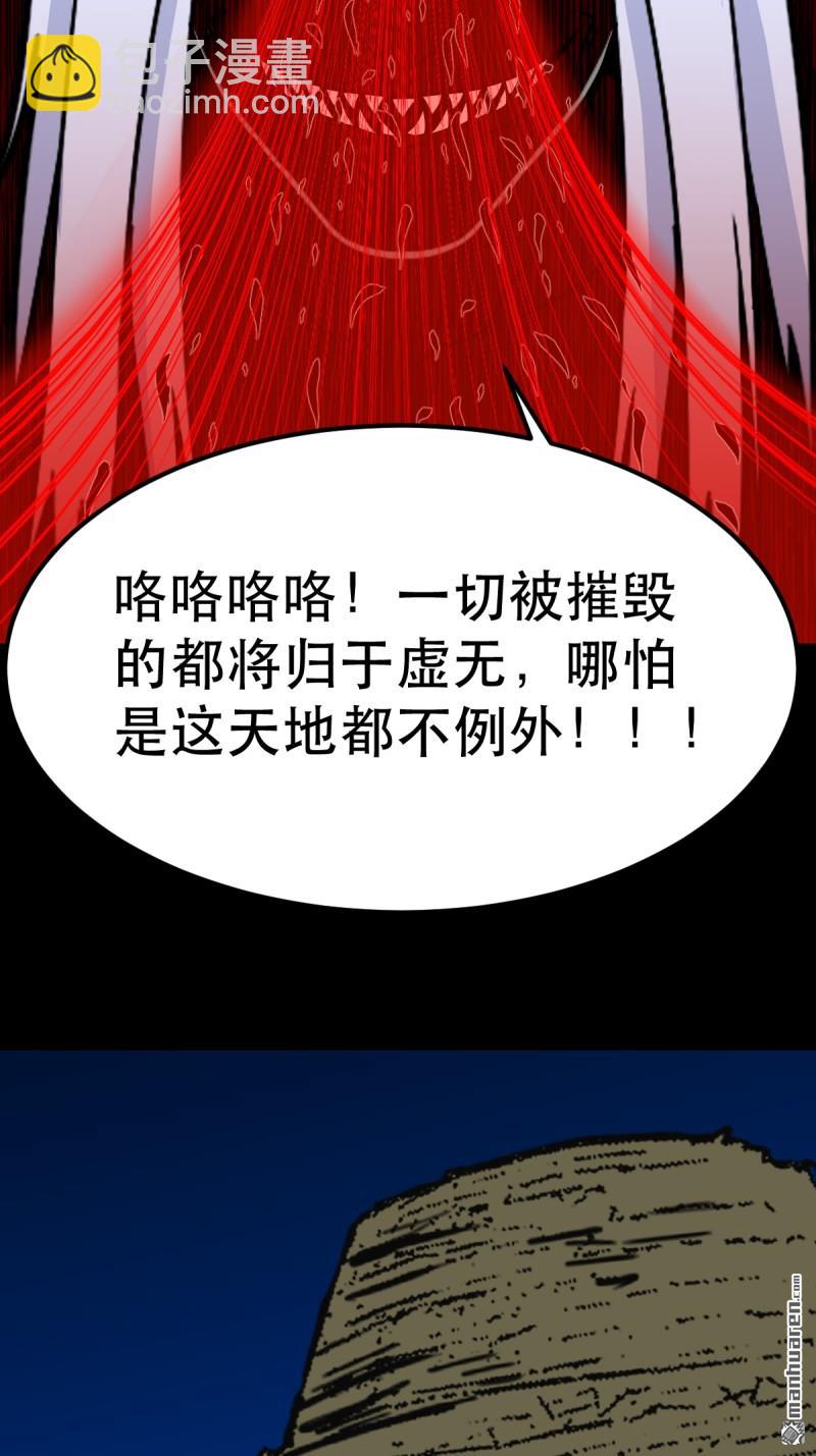 第361回 虚无体33