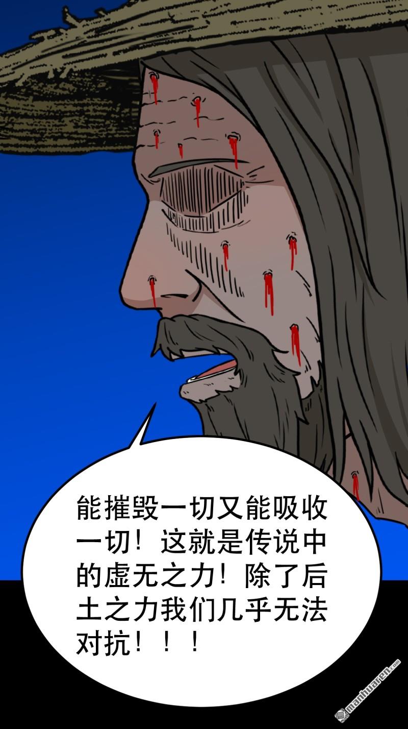 第361回 虚无体34