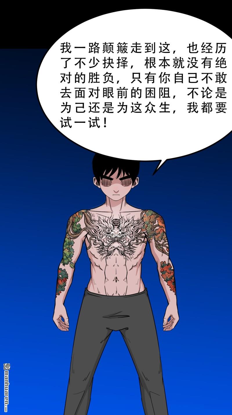 第361回 虚无体35