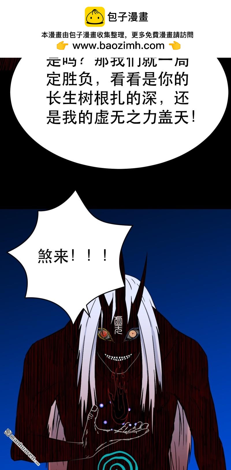 第361回 虚无体37