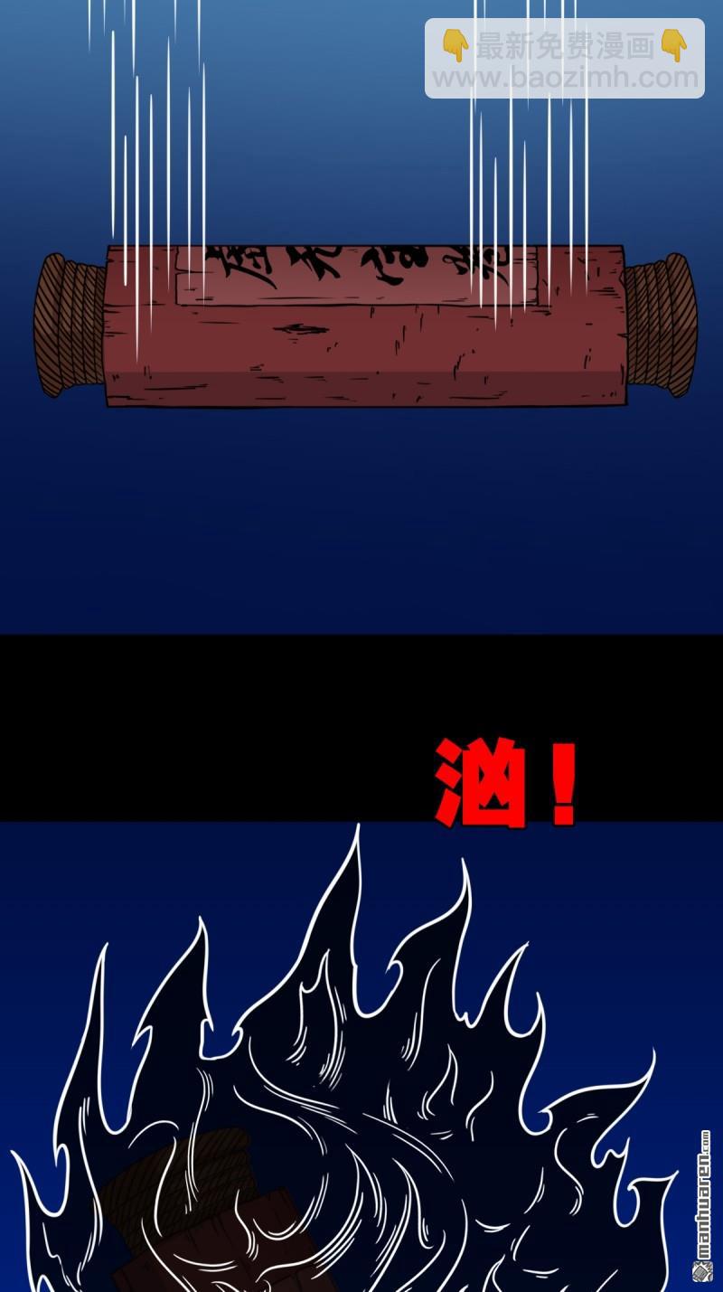 第361回 虚无体4