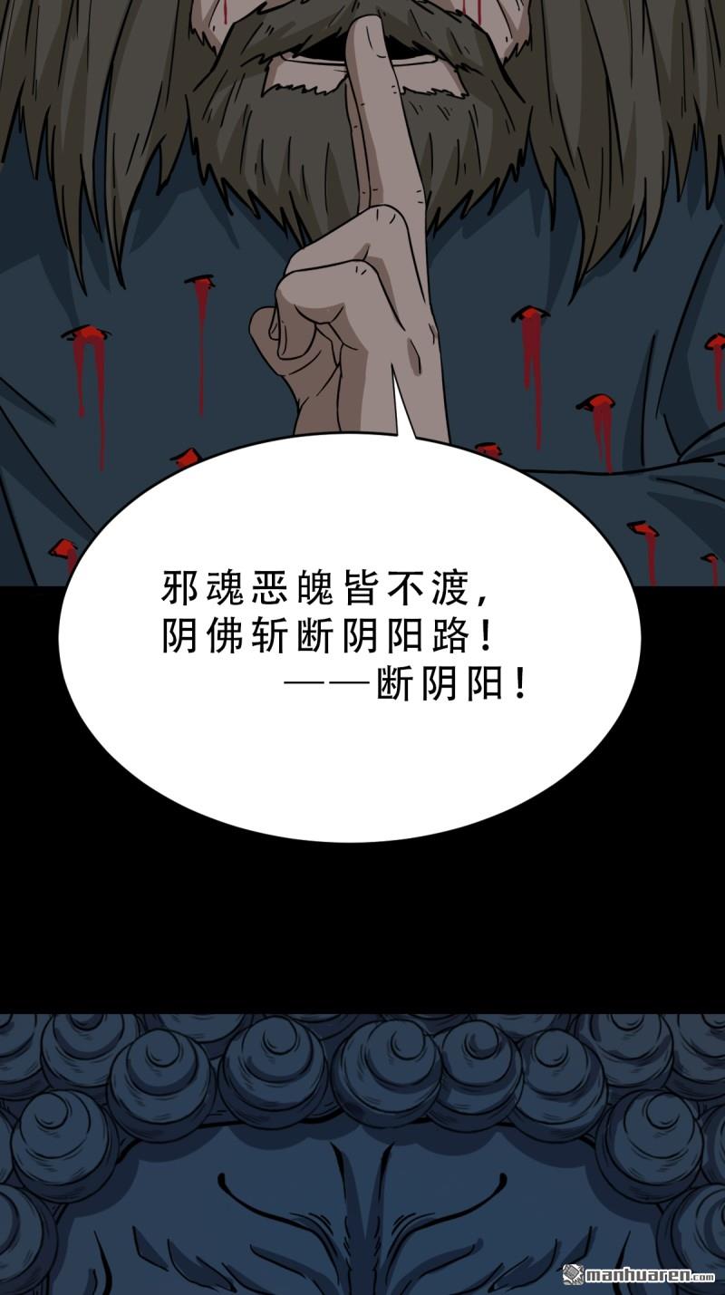 第362回 黑佛厌38