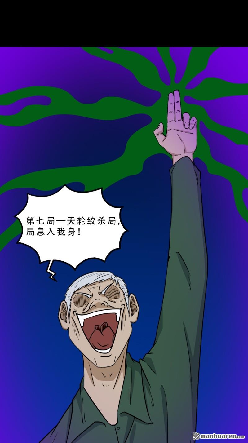 第366回 劫狱陀罗·下0
