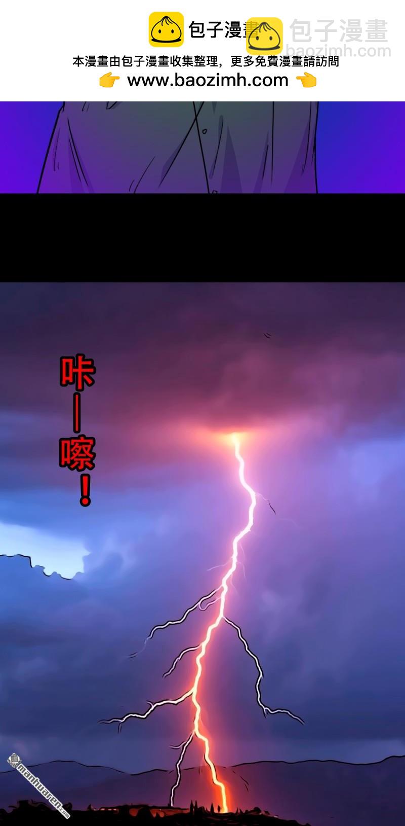 第366回 劫狱陀罗·下1