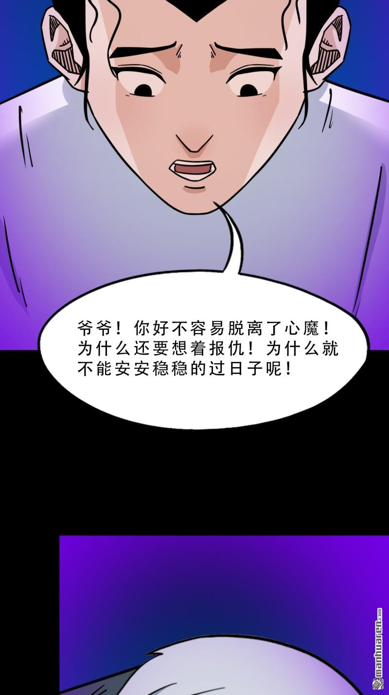 第366回 劫狱陀罗·下11