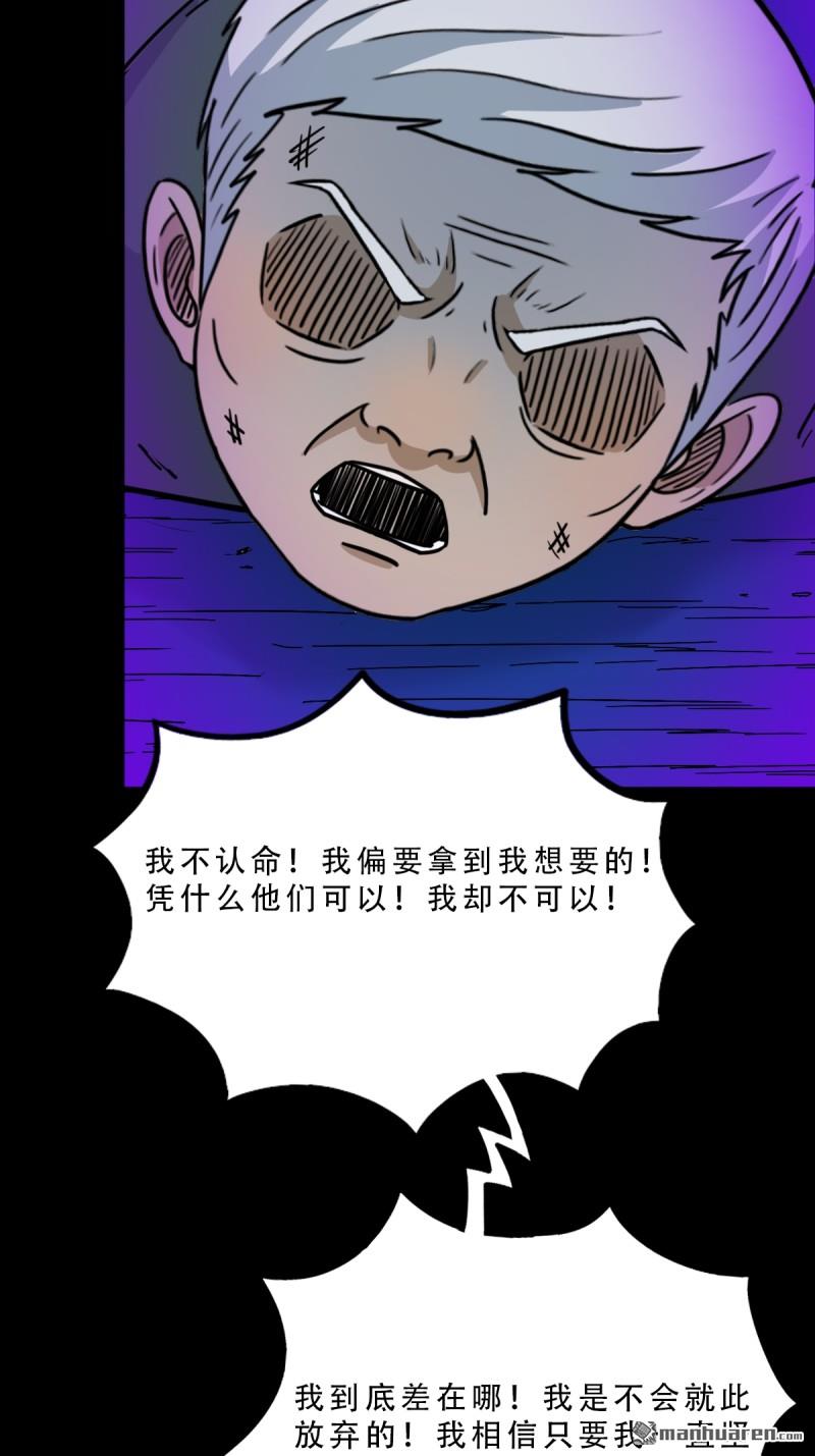 第366回 劫狱陀罗·下12