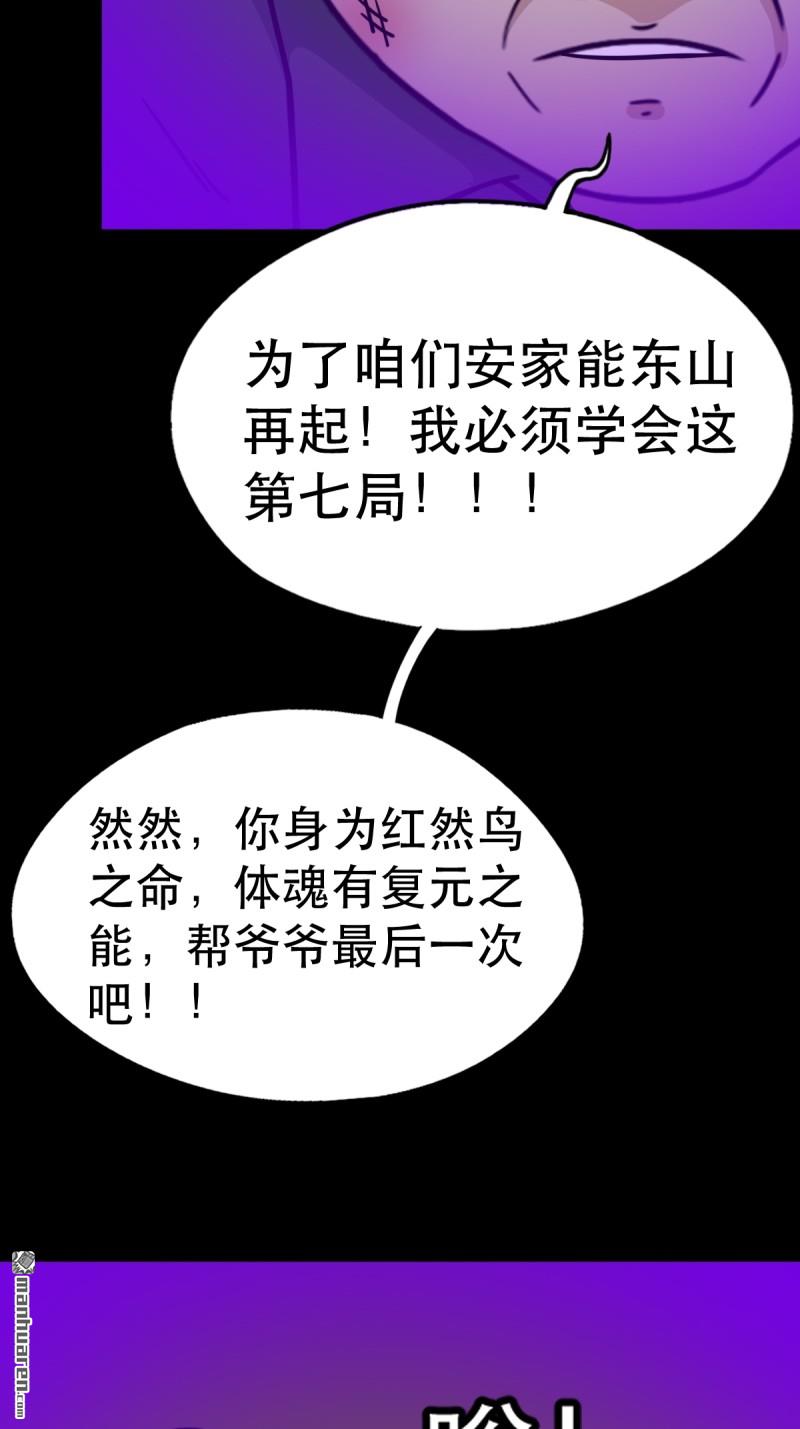 第366回 劫狱陀罗·下17