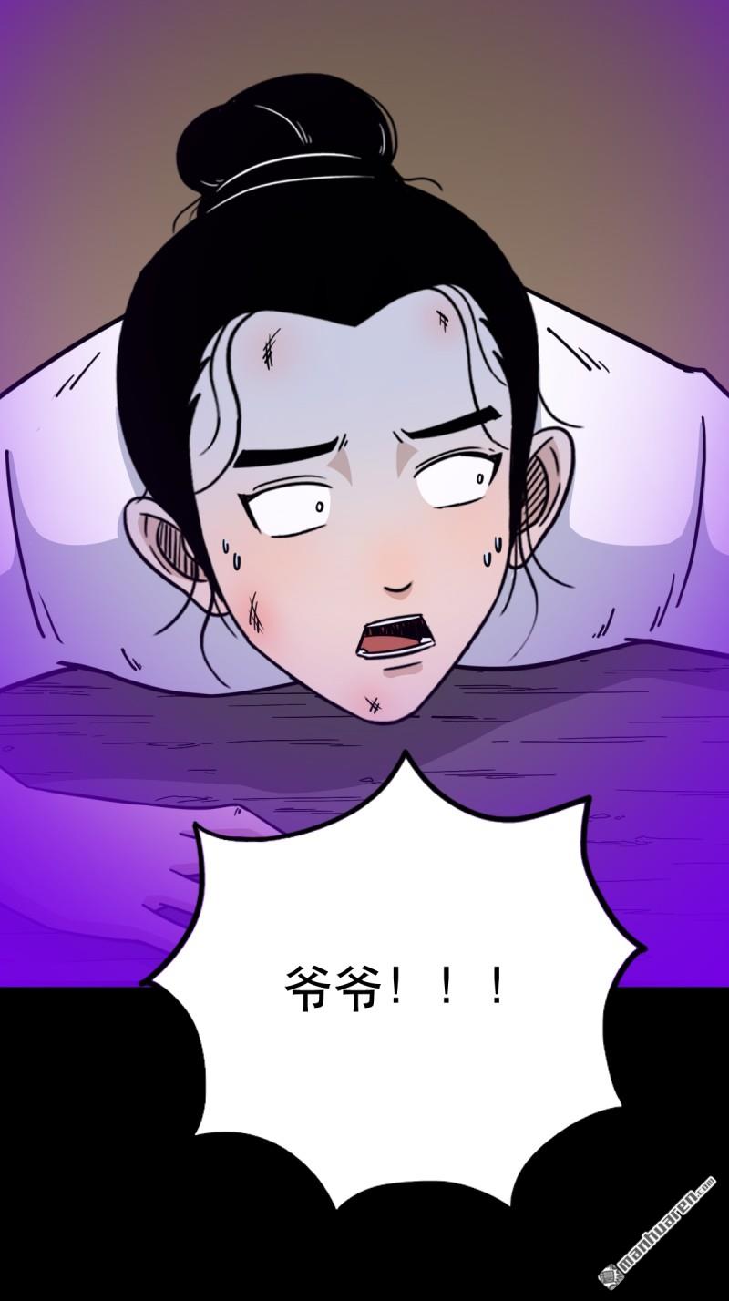 第366回 劫狱陀罗·下27