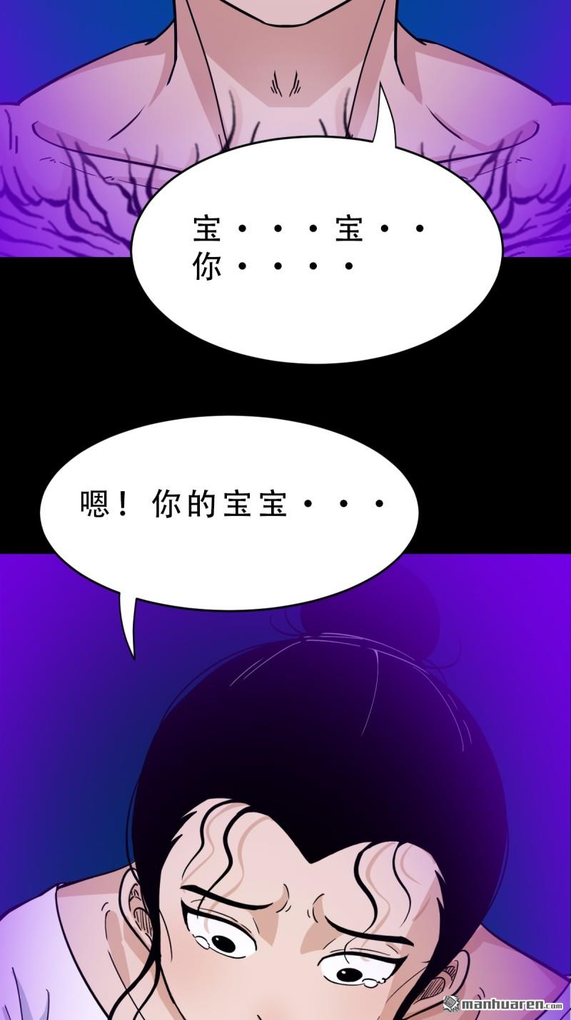第366回 劫狱陀罗·下33