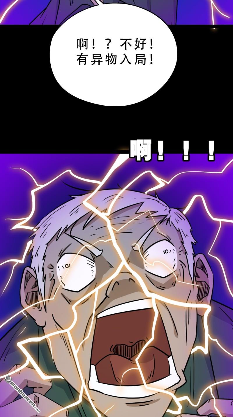 第366回 劫狱陀罗·下4
