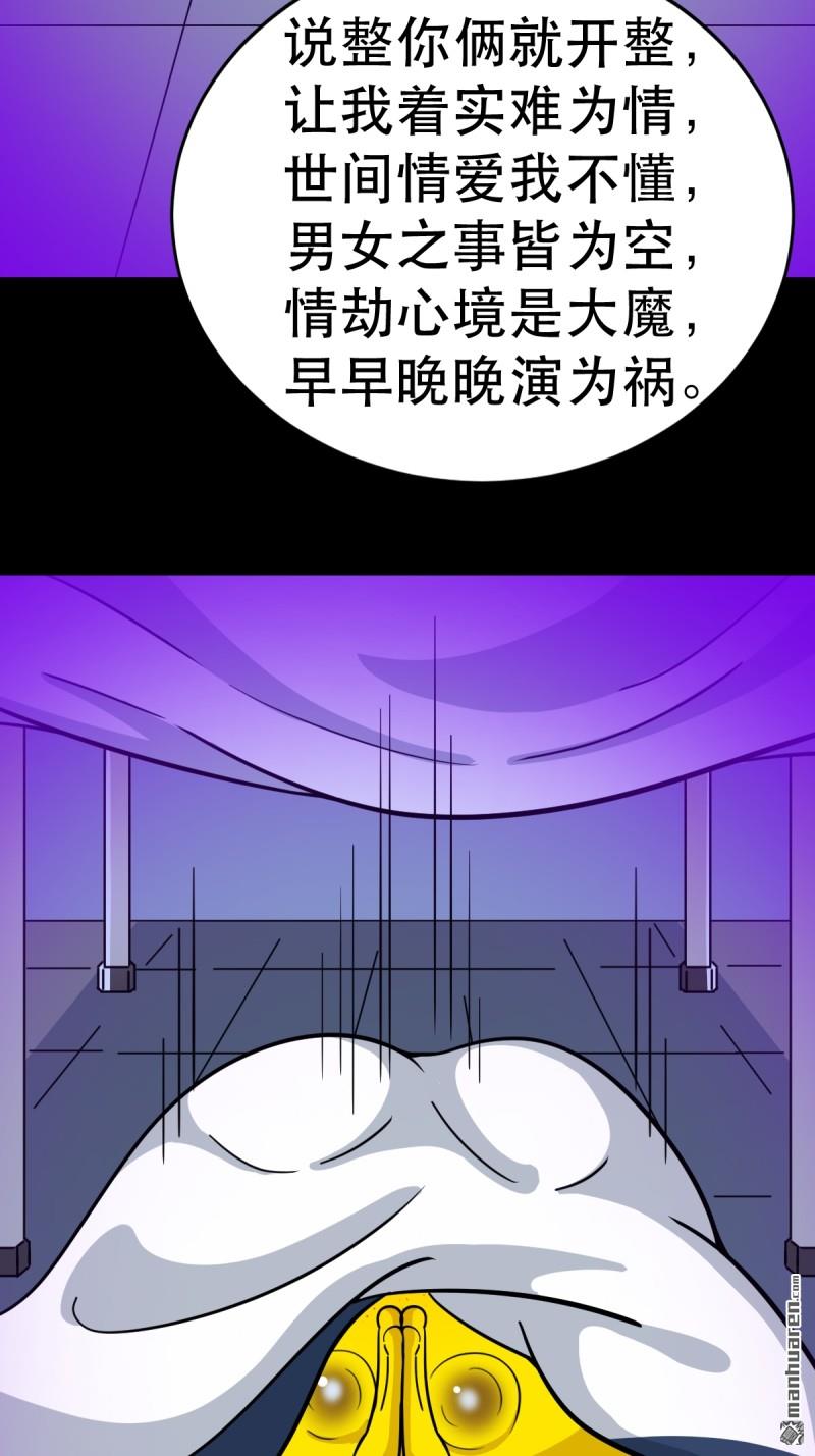 第366回 劫狱陀罗·下47