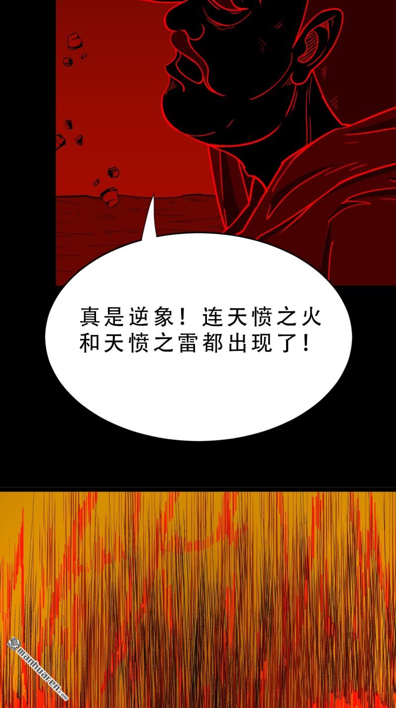 第371回 亡神之门12