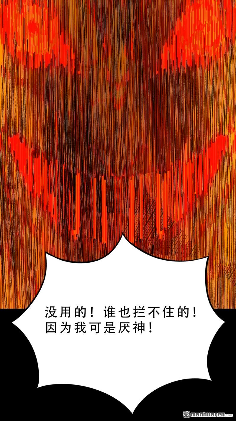 第371回 亡神之门13