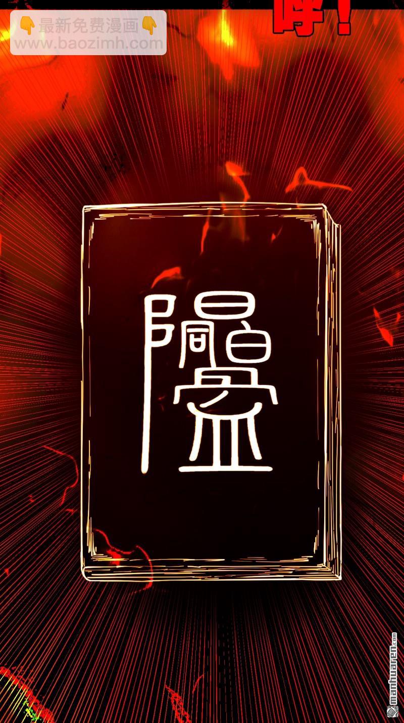第371回 亡神之门16