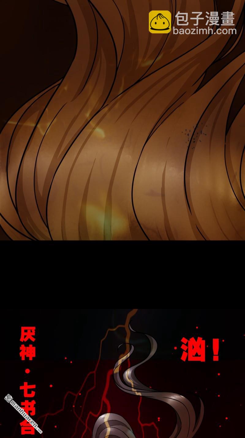 第371回 亡神之门18