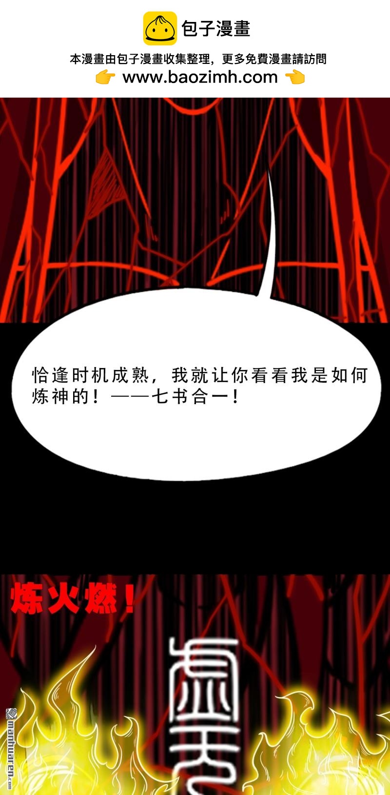 第371回 亡神之门2