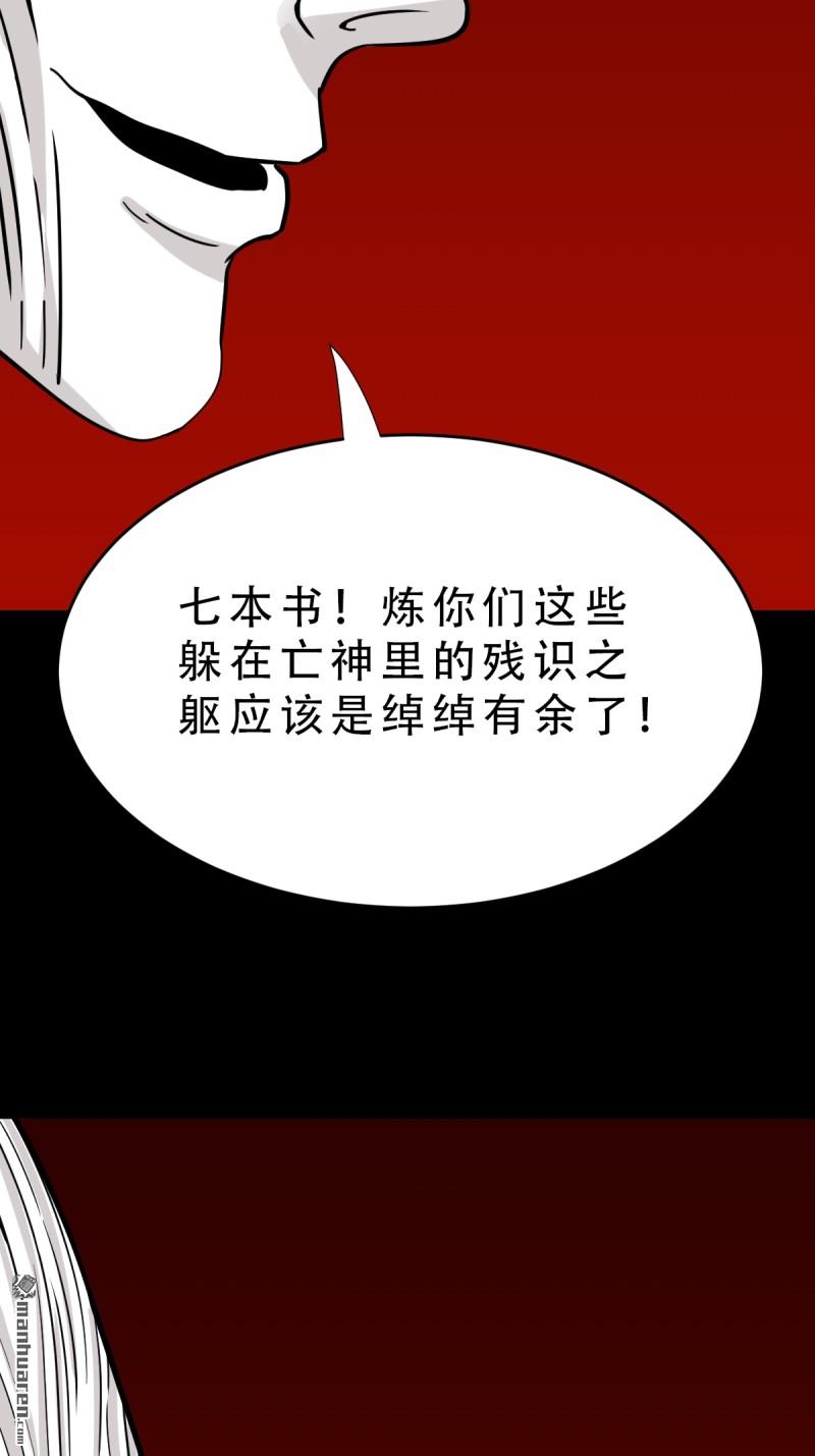 第371回 亡神之门23