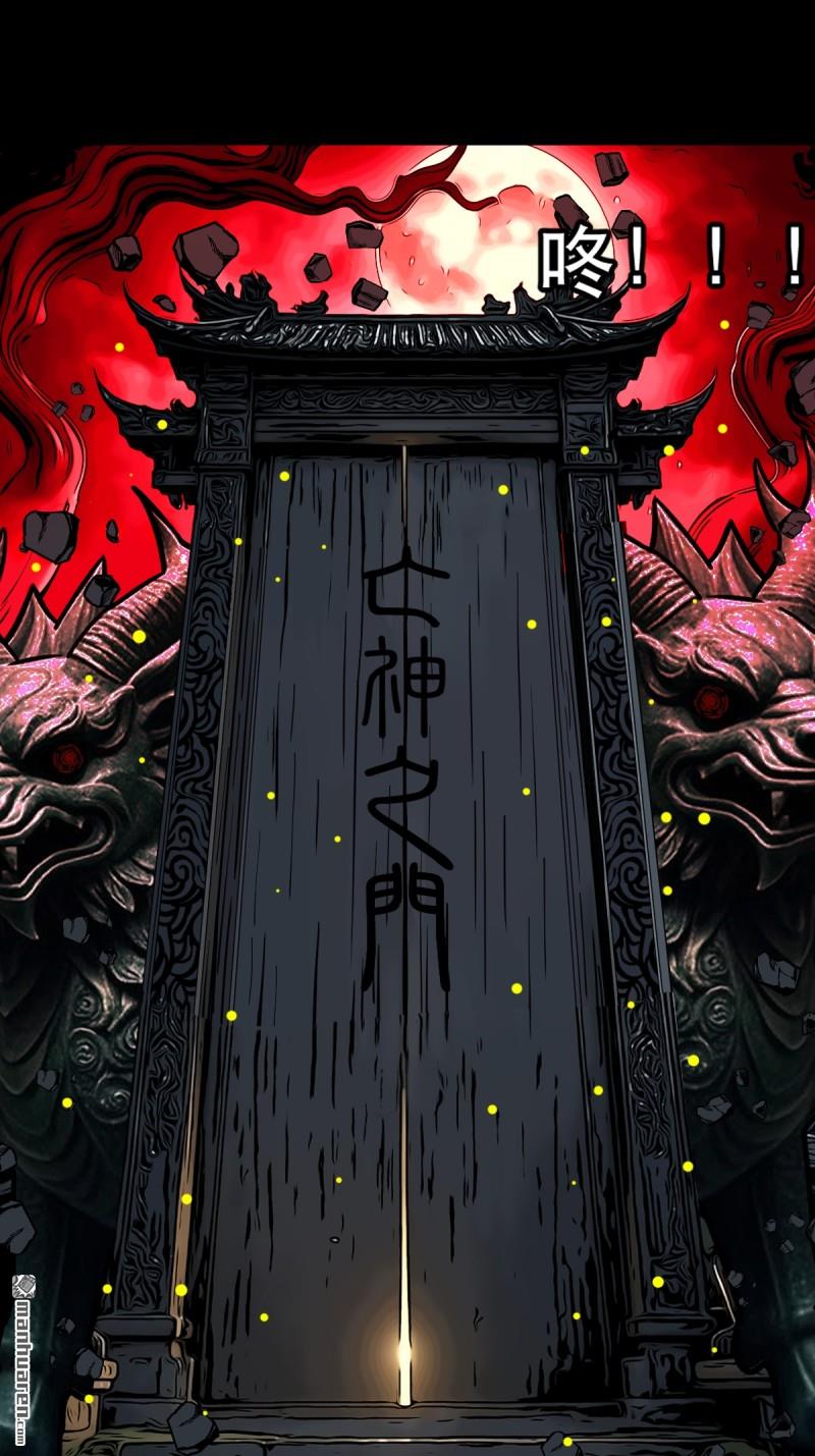 第371回 亡神之门35