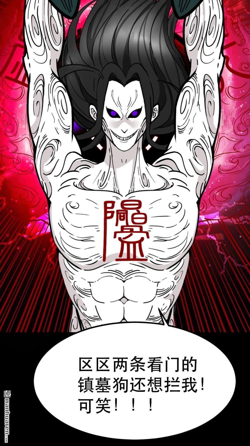 第371回 亡神之门41