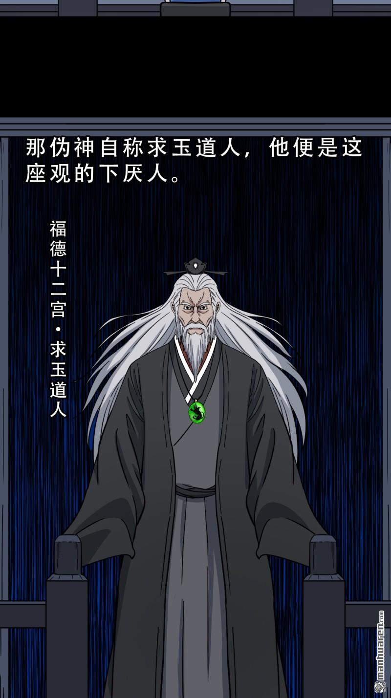 第372回 刍狗玉27