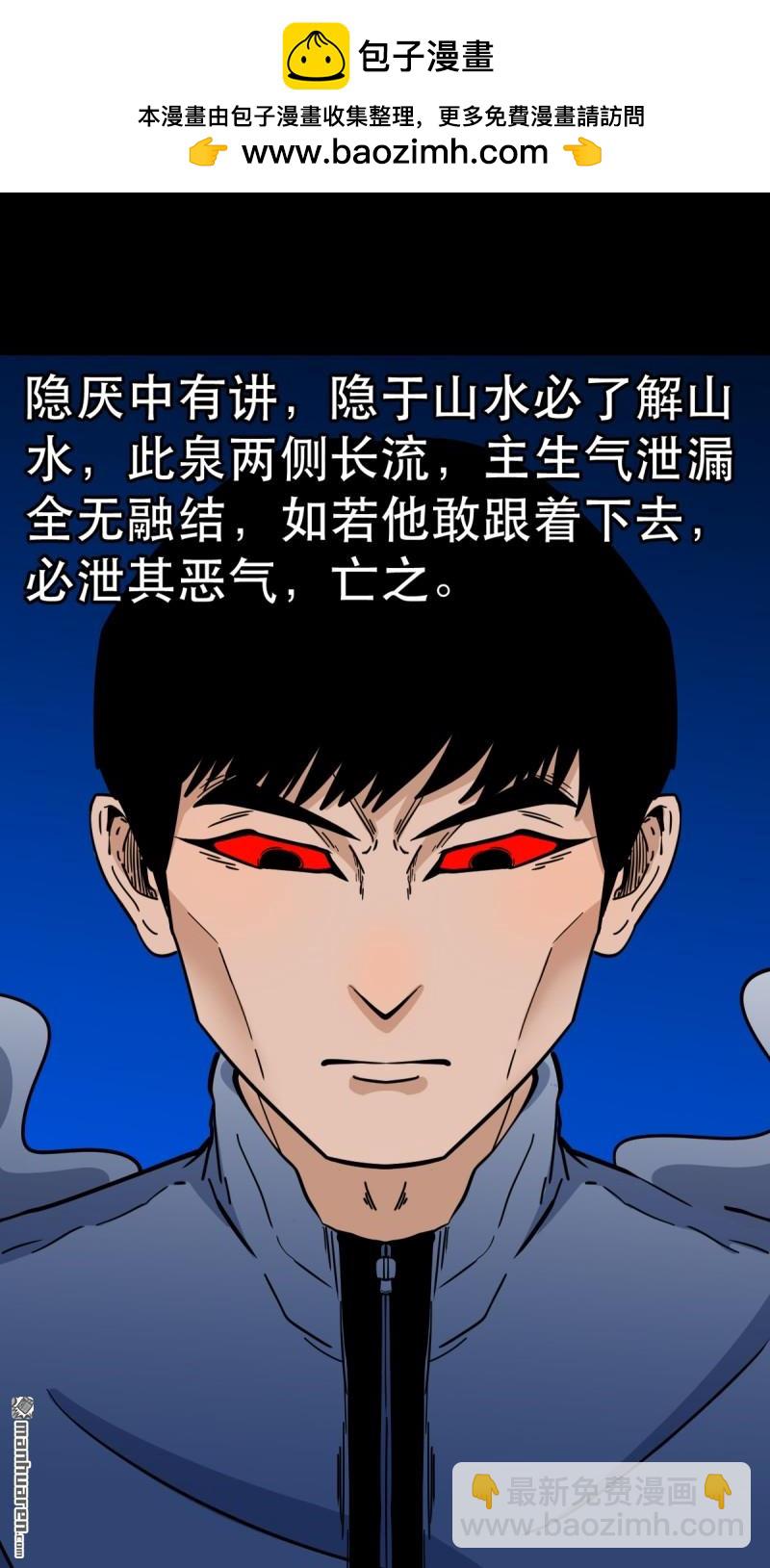第372回 刍狗玉34